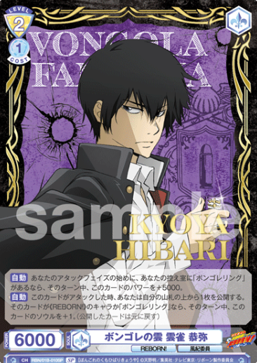 Hibari Kyoya SP RBN/01B-010SP - Weiss Schwarz Blau REBORN!