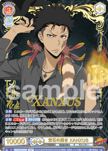 XANXUS SSP RBN/01B-025SSP - Weiss Schwarz Blau REBORN!