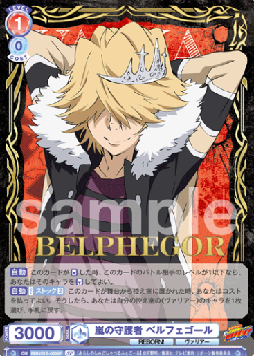 Belphegor SP RBN/01B-030SP - Weiss Schwarz Blau REBORN!