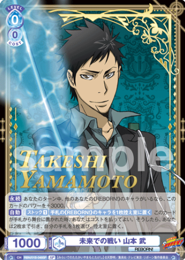 Yamamoto Takeshi SP RBN/01B-048SP - Weiss Schwarz Blau REBORN!
