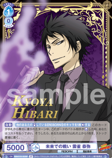 Hibari Kyoya SP RBN/01B-053SP - Weiss Schwarz Blau REBORN!