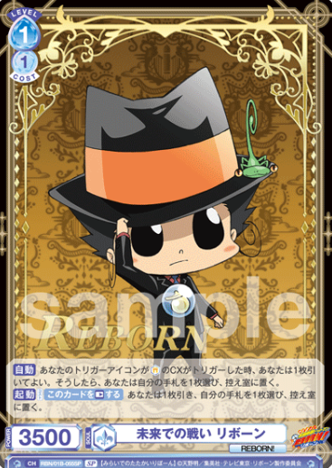 REBORN SP RBN/01B-055SP - Weiss Schwarz Blau REBORN!