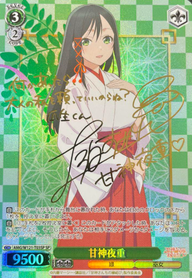 Amagami Yae SP AMG/W121-T03SP - Tying the Knot with an Amagami Sister