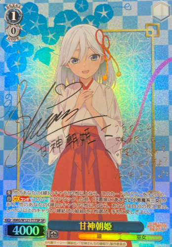 Amagami Asahi SP AMG/W121-T17SP - Tying the Knot with an Amagami Sister