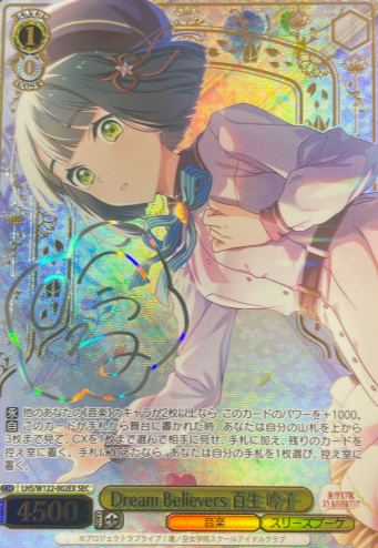 Momose Ginko SEC LHS/W122-002EX - Love Live! Hasunosora Girls' High School Idol Club