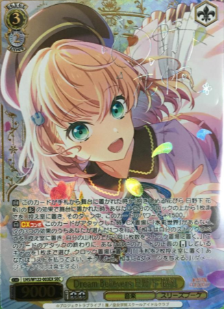 Hinoshita Kaho SEC LHS/W122-003EX - Love Live! Hasunosora Girls' High School Idol Club