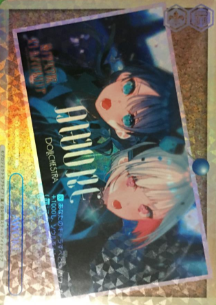 AWOKE RRR+ LHS/W122-097EX - Love Live! Hasunosora Girls' High School Idol Club