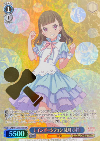 Kachimachi Kosuzu SP LHS/W122-T14SP - Love Live! Hasunosora Girls' High School Idol Club