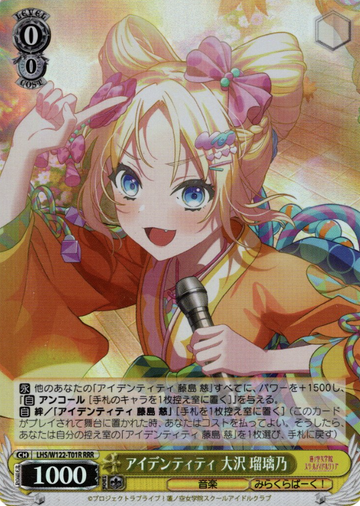 Oosawa Rurino RRR LHS/W122-T01R - Love Live! Hasunosora Girls' High School Idol Club
