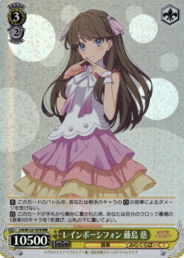 Fujishima Megumi RRR LHS/W122-T07R - Love Live! Hasunosora Girls' High School Idol Club