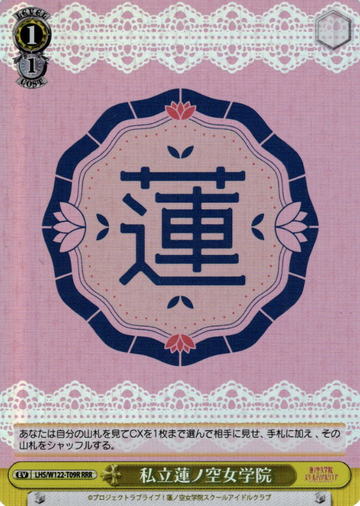 Hasunosora Girls' High School Idol Club RRR LHS/W122-T09R - Love Live! Hasunosora Girls' High School Idol Club