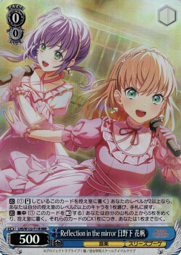 Hinoshita Kaho RRR LHS/W122-T11R - Love Live! Hasunosora Girls' High School Idol Club