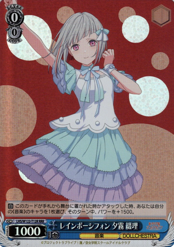 Yugiri Tsuzuri RRR LHS/W122-T12R - Love Live! Hasunosora Girls' High School Idol Club