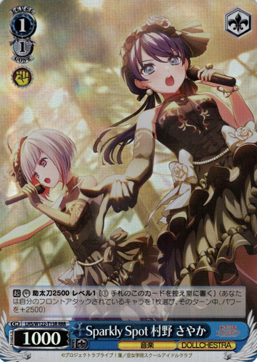 Murano Sayaka RRR LHS/W122-T13R - Love Live! Hasunosora Girls' High School Idol Club
