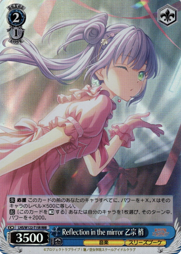 Otomune Kozue RRR LHS/W122-T15R - Love Live! Hasunosora Girls' High School Idol Club