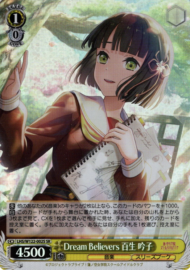 Momose Ginko SR LHS/W122-002S - Love Live! Hasunosora Girls' High School Idol Club