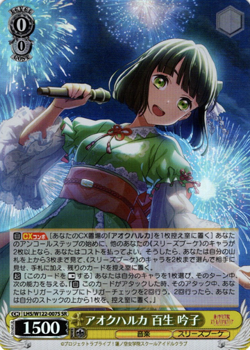 Momose Ginko SR LHS/W122-007S - Love Live! Hasunosora Girls' High School Idol Club