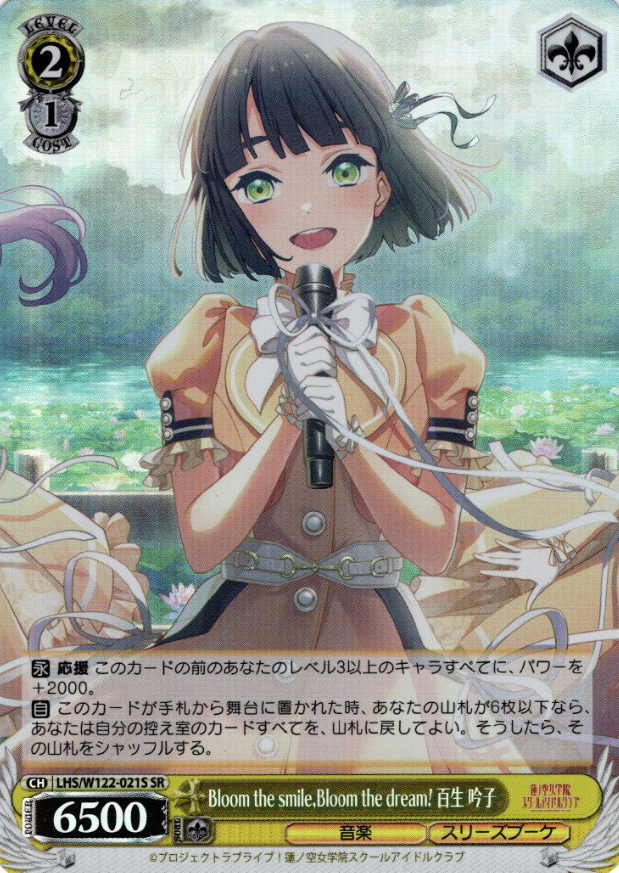 Momose Ginko SR LHS/W122-021S - Love Live! Hasunosora Girls' High School Idol Club