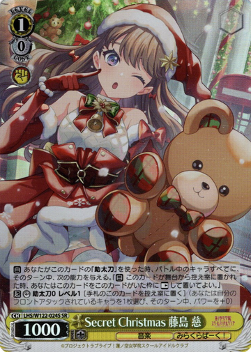 Fujishima Megumi SR LHS/W122-024S - Love Live! Hasunosora Girls' High School Idol Club