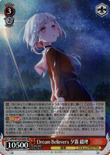 Yugiri Tsuzuri SR LHS/W122-035S - Love Live! Hasunosora Girls' High School Idol Club