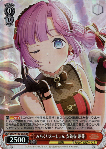 Anyoji Hime SR LHS/W122-037S - Love Live! Hasunosora Girls' High School Idol Club