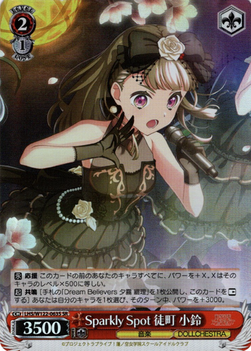 Kachimachi Kosuzu SR LHS/W122-063S - Love Live! Hasunosora Girls' High School Idol Club
