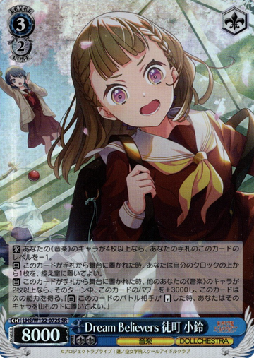 Kachimachi Kosuzu SR LHS/W122-072S - Love Live! Hasunosora Girls' High School Idol Club