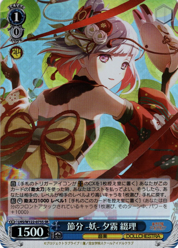 Yugiri Tsuzuri SR LHS/W122-075S - Love Live! Hasunosora Girls' High School Idol Club