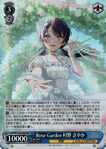 Murano Sayaka SR LHS/W122-078S - Love Live! Hasunosora Girls' High School Idol Club