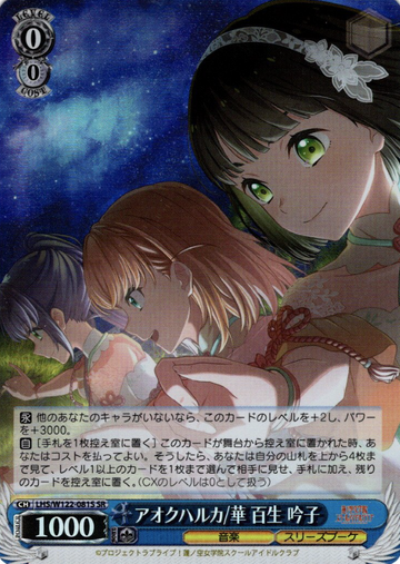 Momose Ginko SR LHS/W122-081S - Love Live! Hasunosora Girls' High School Idol Club