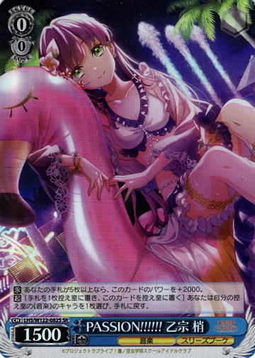 Otomuze Kozue SR LHS/W122-082S - Love Live! Hasunosora Girls' High School Idol Club