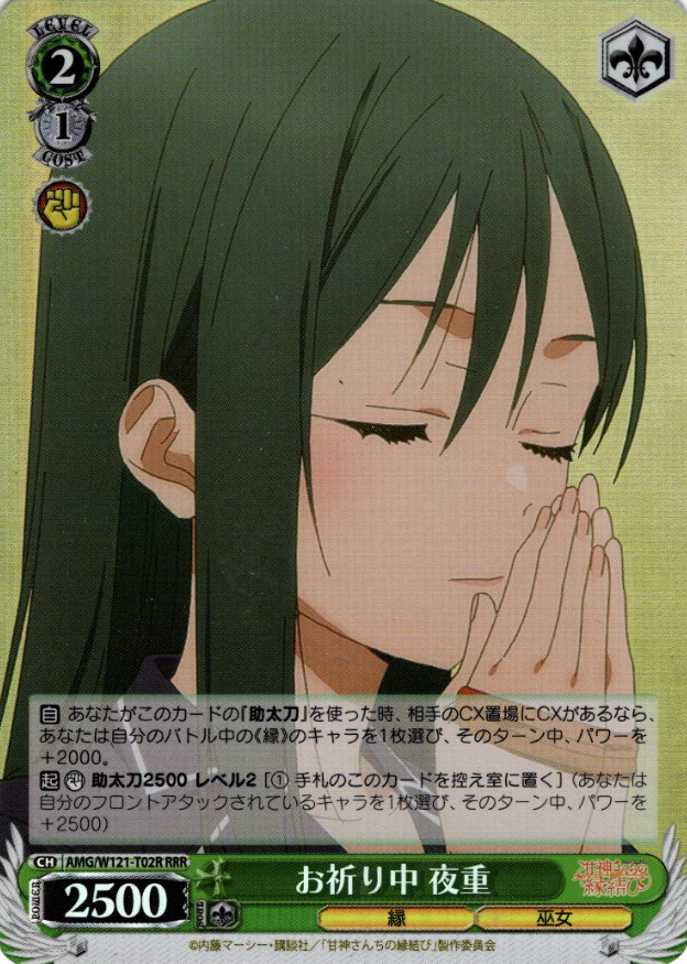 Amagami Yae RRR AMG/W121-T02R - Tying the Knot with an Amagami Sister
