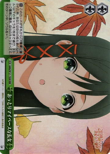 Amagami Yae RRR AMG/W121-T05R - Tying the Knot with an Amagami Sister