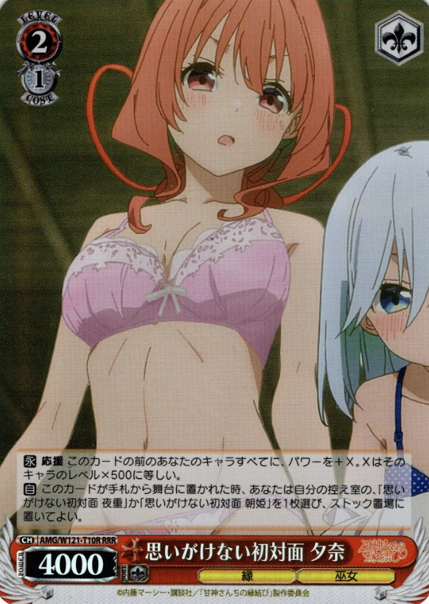 Amagami Yuna RRR AMG/W121-T10R - Tying the Knot with an Amagami Sister