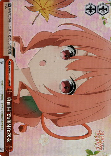 Amagami Yuna RRR AMG/W121-T12R - Tying the Knot with an Amagami Sister