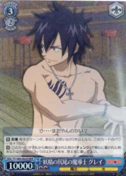Gray RRR FT/S09-082R - FAIRY TAIL