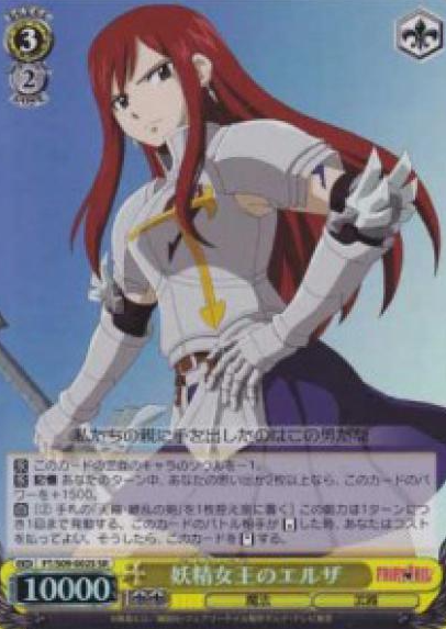 Elsa SR FT/S09-002S - FAIRY TAIL