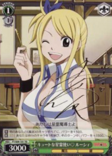 Lucy FT/S09-101 - FAIRY TAIL