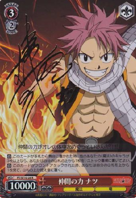 Natsu SP FT/SE10-28 - FAIRY TAIL Extra
