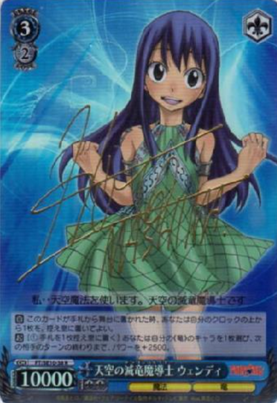 Wendy SP FT/SE10-38 - FAIRY TAIL Extra