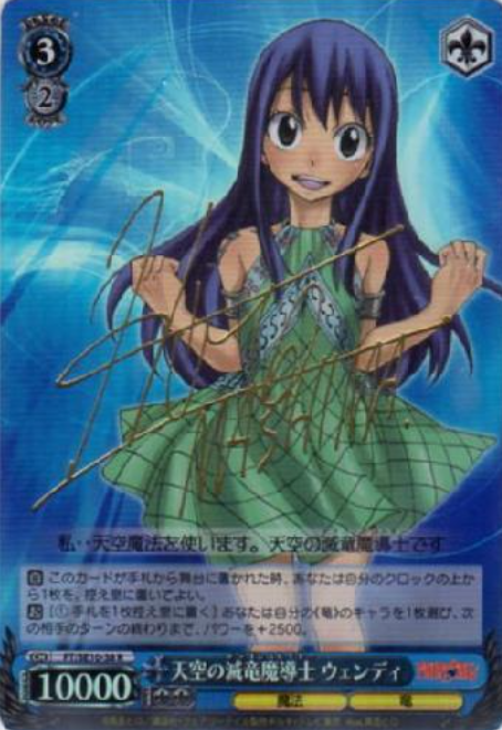 Wendy SP FT/SE10-38 - FAIRY TAIL Extra