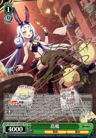 Shimakaze SP AZL/S102-036 - Azur Lane