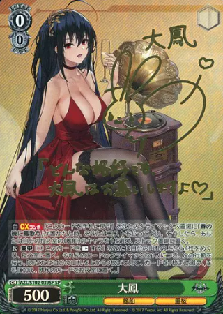 Taiho SP AZL/S102-039 - Azur Lane