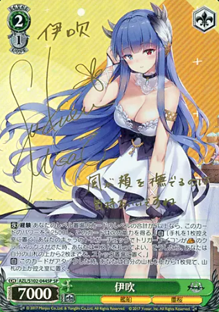 Ibuki SP AZL/S102-044 - Azur Lane