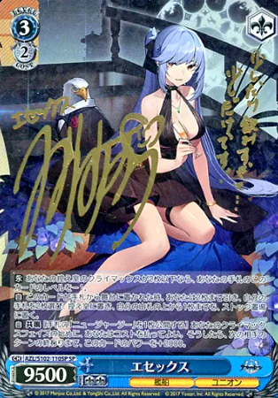 Essex SP AZL/S102-110 - Azur Lane