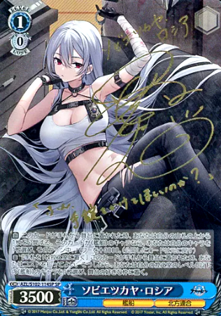 Sov. Rossiya SP AZL/S102-114 - Azur Lane