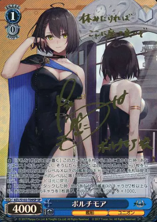 Baltimore SP AZL/S102-T09 - Azur Lane