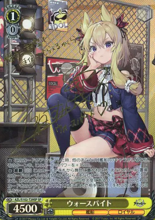Warspite SP AZL/S102-T29 - Azur Lane