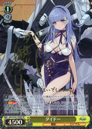 Daido SP AZL/S102-T30 - Azur Lane