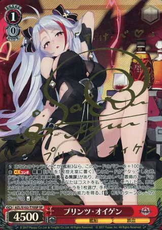 Prinz Eugen SP AZL/S102-T70 - Azur Lane